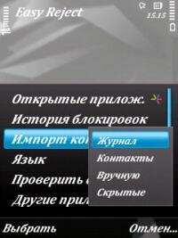 Easy Reject rus - v.1.10.193