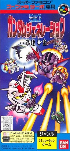 SD Gundam Generation - Ichinen Sensouki
