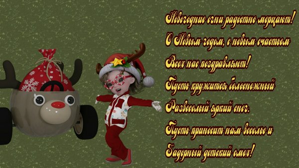 Открытка,новый год.58