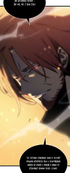 Solo Leveling v02 ch173