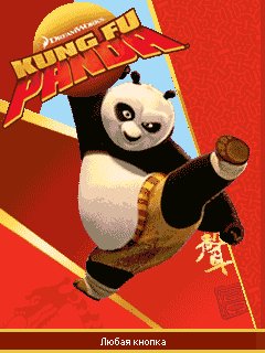 KungFuPanda