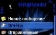 SmsAsender