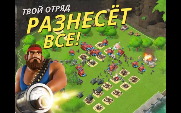 Boom Beach.30.125