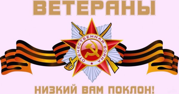 9 Мая 2