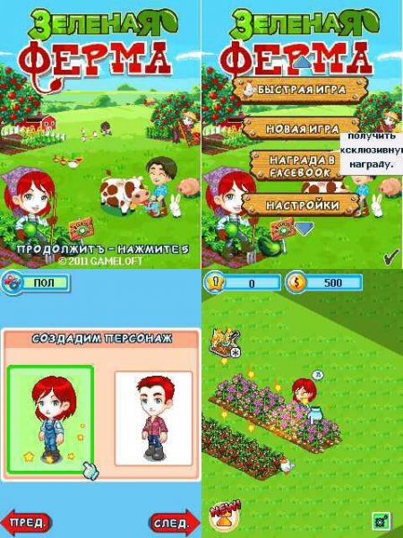 Green Farm Motorola 128x160 L6 rus