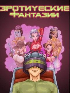 Casanova Jr. Sex Dreams RU 320x480