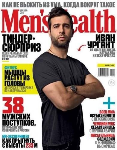 Mens Health 12 (декабрь 2016) Россия