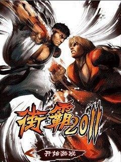 street fighter 2011