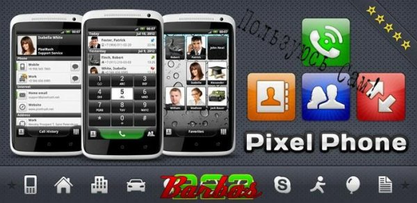 PixelPhone PRO v.3.9.9.2 build3992