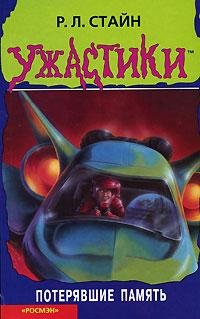 63 Потерявшие память