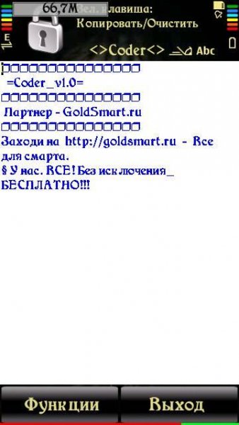 Coder