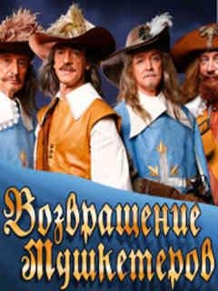 ThreeMusketeers