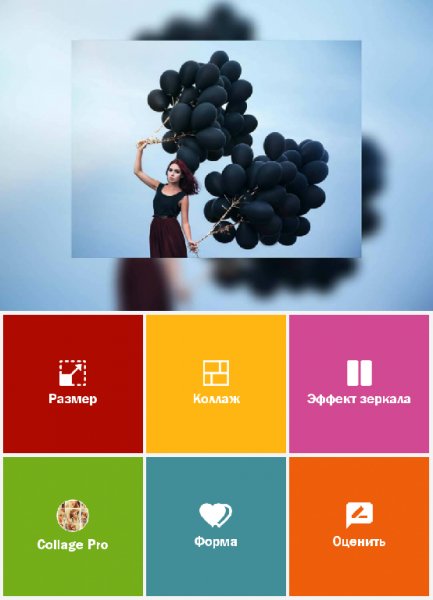 Photo Editor 1.1.6