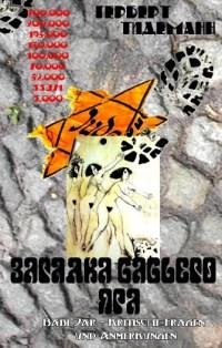 Загадка Бабьего Яра