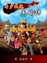 Zhou chuan young romantic