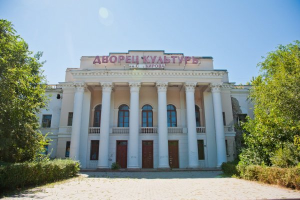 Дворец культуры им. Кирова. Волгоград