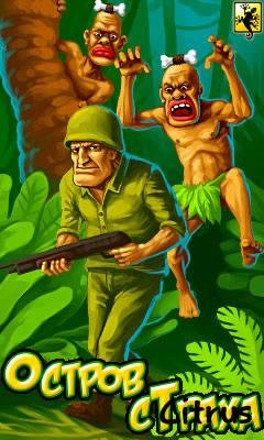 ОстровСтраха ХХХ 240x400 РУС