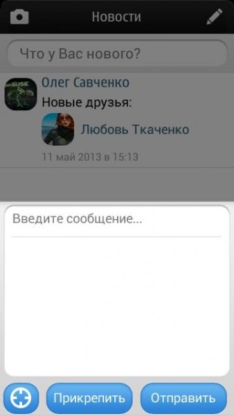 ВКонтакте v2.00(58)