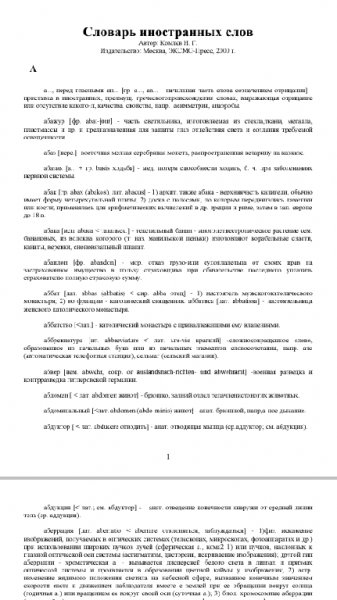 DICT RUSSE-KOMLEV