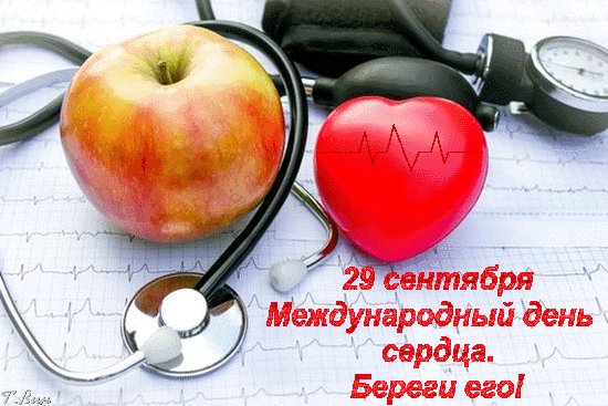 анимированная открытка 29 сентября межународный