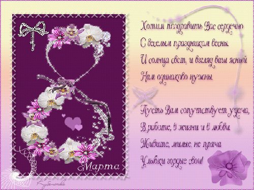 Женский день 21