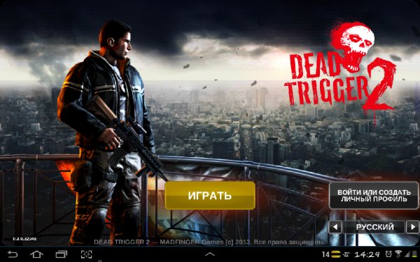 deadtrigger2