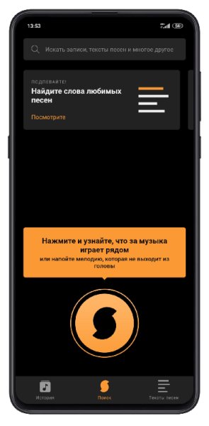 SoundHound-v9.3.5.2 build 20620-Mod