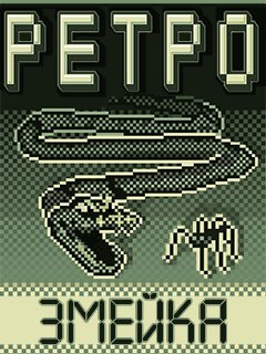Retro Snaker