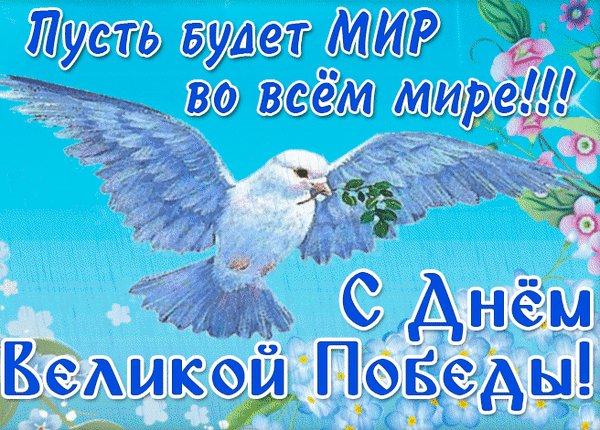 С Праздником!