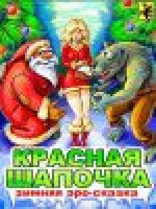 rad hat christmas by racer team