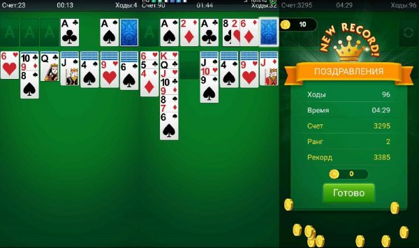 Пасьянс v2.9.476(77)