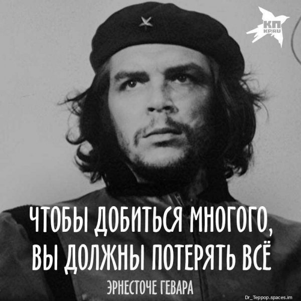 Xrnesto Che Gevara-