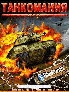 (Рус) Танкомания