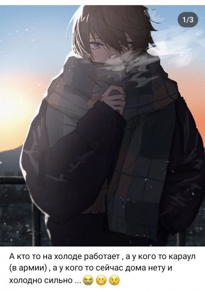 Кому то холодно !