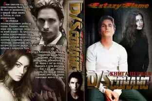 Extazyflame - D/sсонанс