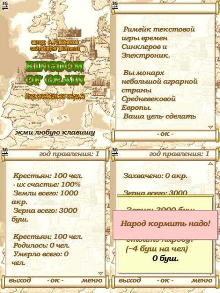 Kingdom of Grain RUS 240х320