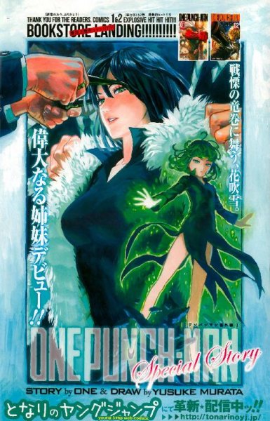 Onepunchman 11 - 85 Подбирающаяся тьма.