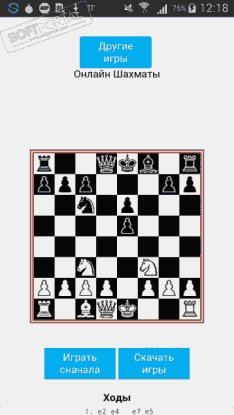 Шахматы 1.0 для Android