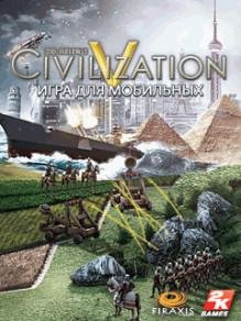 RUS Sid Meiers Civilization V 240x400 Asha TS