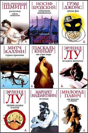 Белая серия (мини) [Азбука-классика] (2006-2010)