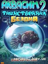 s40.kiev.ua 0255 akvasim-2-tainstvennaja