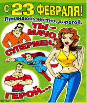 23 fevralya