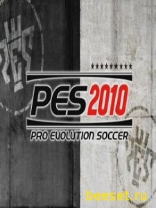 PES 2010 RFPL(всеразмерная)