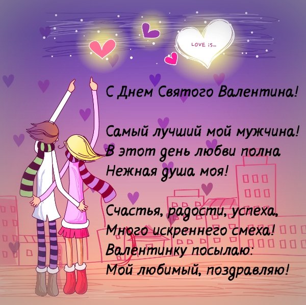 св. валентин