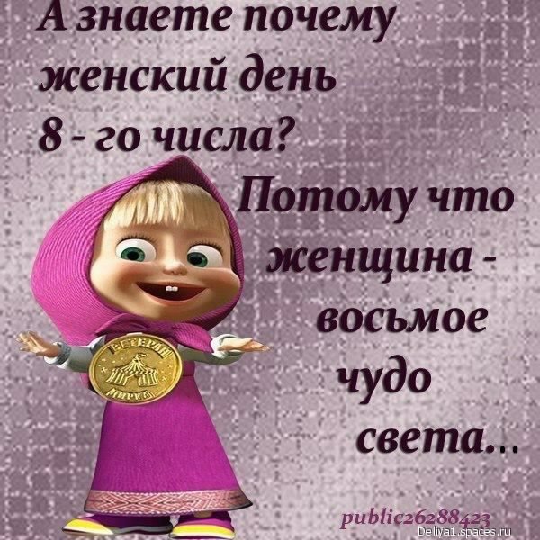 А знаете почему... 5с.