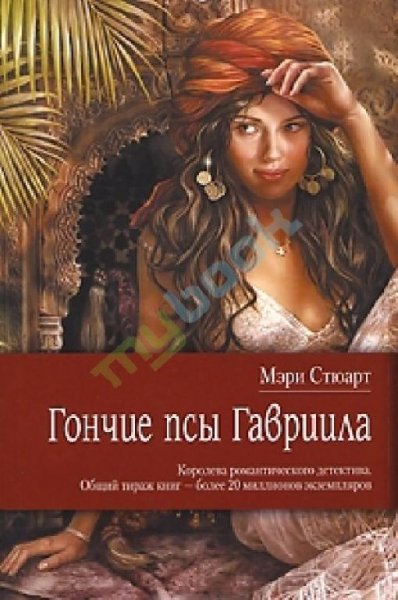 Гончие псы