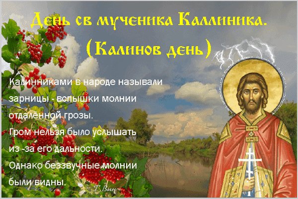 Анимированная открытка день святого