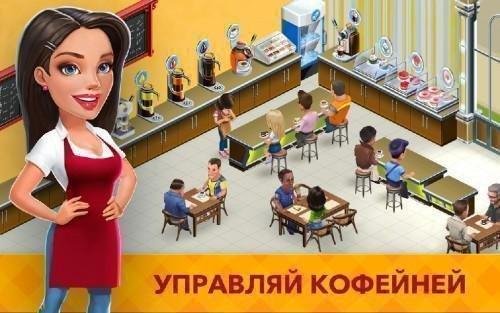 My-Cafe-v2021-2-3-mod