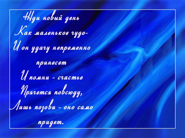 позови счастье