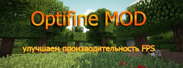 Optifine-HD-1.5.2